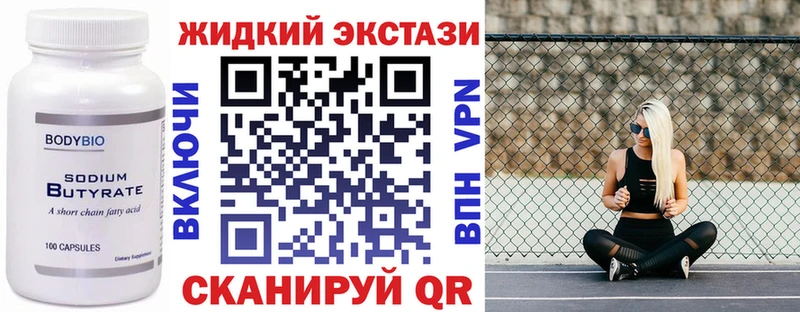 Бутират бутандиол  где купить   Нолинск 