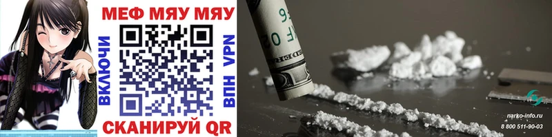 гидра вход магазин Нолинск МЯУ-МЯУ кристаллы